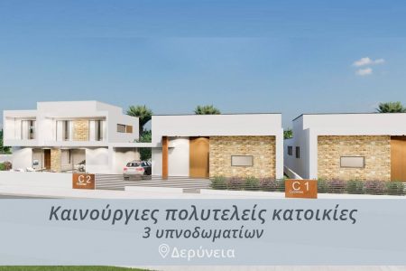 Deryneia Villas, Famagusta - photo