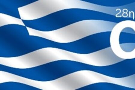 Ohi Day in Cyprus – A Celebration of Courage and Freedom